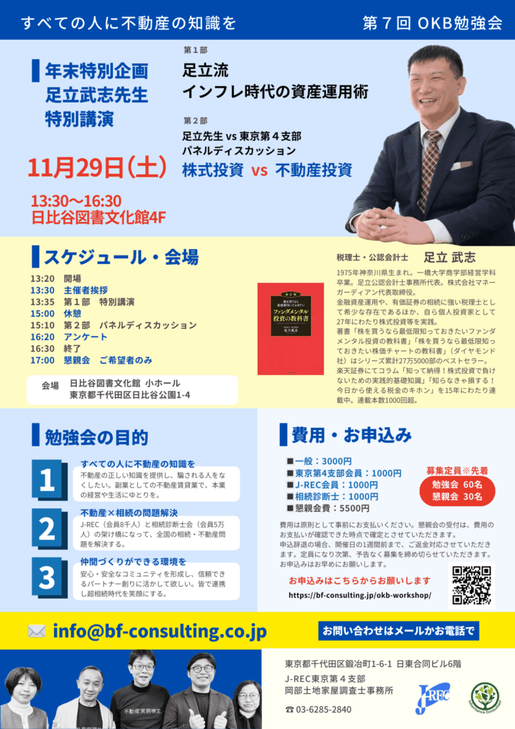 第7回OKB勉強会